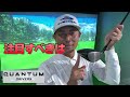 【2/6（金）新発売】キャロウェイ ‶QUANTUM”登場！お得なキャンペーン開催中！