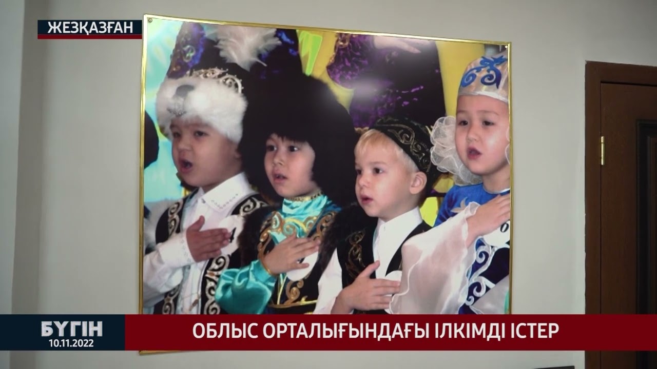Облыс орталығындағы ілкімді істер