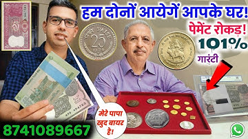 sell indian rare coins & old bank note direct to real currency buyers in numismatic exhibition 2022