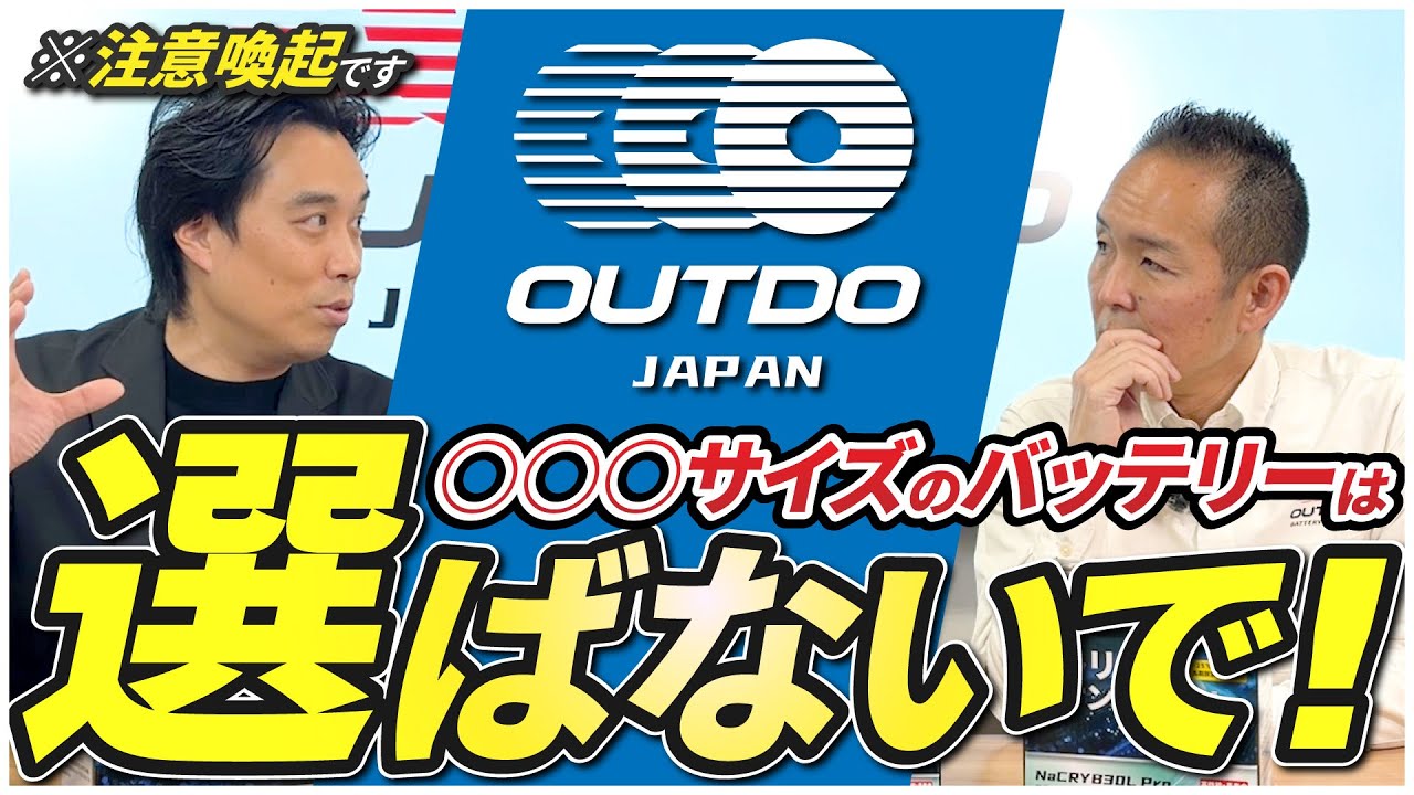 大型バッテリー 1回のみ使用 知ってお得&安心! バイク用バッテリーの 大型バッテリー 1回のみ使用 知ってお得&安心! バイク用バッテリーの