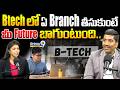 Btech లో ఏ Course తీసుకుంటే మీ Future బాగుంటుంది.. | Prime9 Education #nbvsubbarao #careerguidance