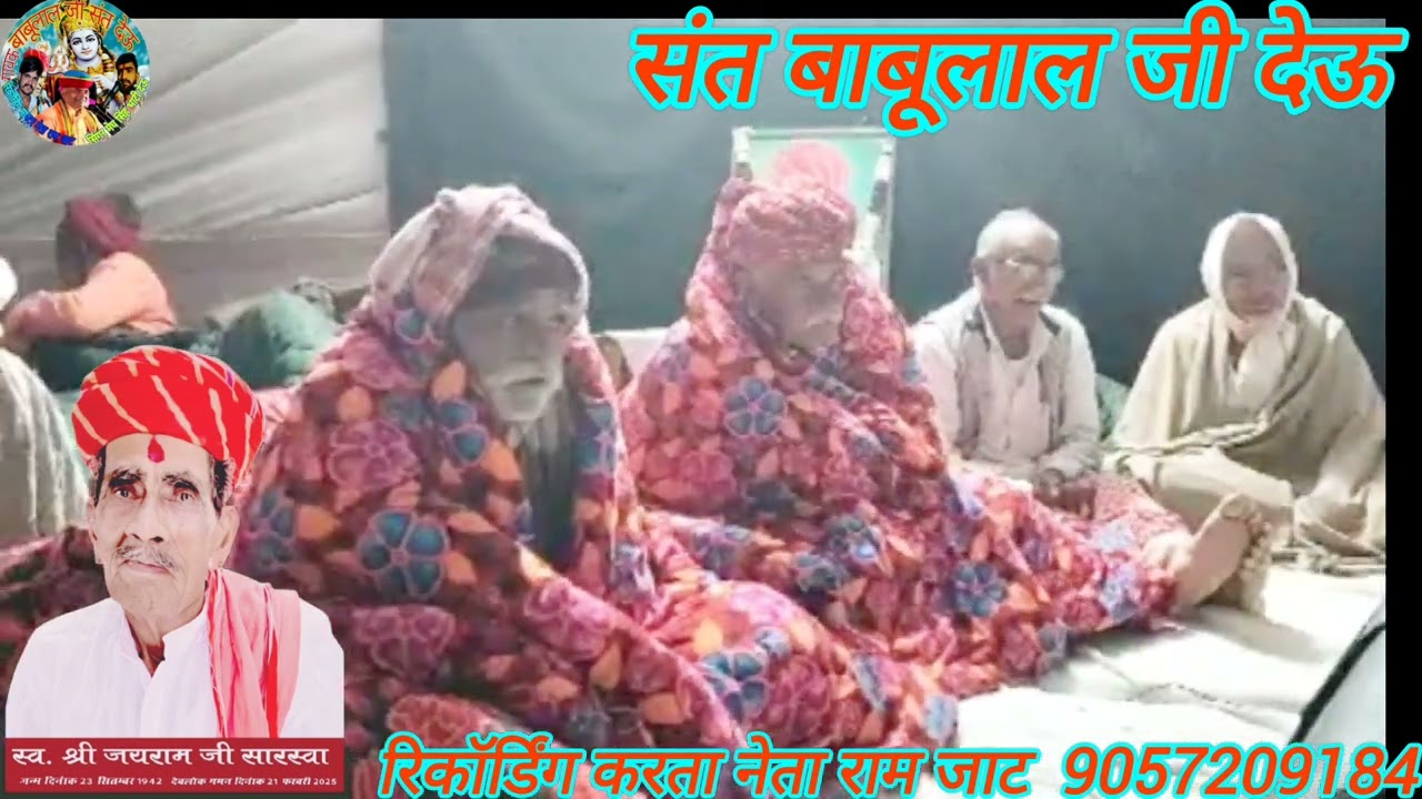 न्यू चेतावनी भजन की खेलिया के खेलसे गायक भोम सिंह भाटी #बाबूलाल जी संत देऊ मेघ सिंह भाटी देऊ #song