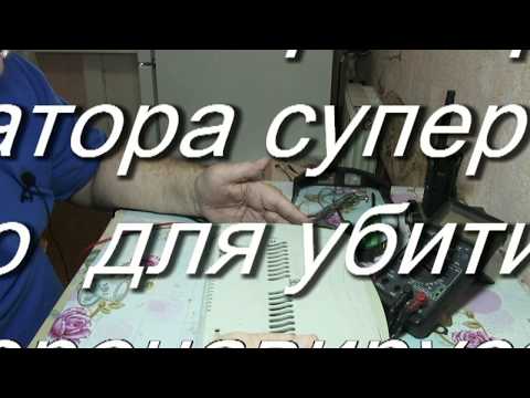 Ремонт прибора ионизатора супер плюс эко для убития каронавируса