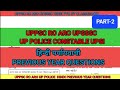 UPPSC RO ARO HINDI PREVIOUS YEAR QUESTIONS PART-2 | UP PARYAYWACHI SHABD PYQ | पर्यायवाची शब्द