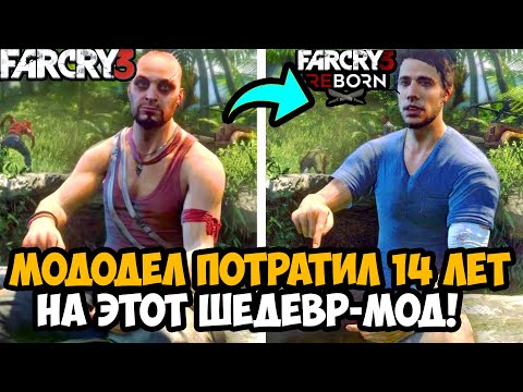 Видео: ЭТОТ МОД на FAR CRY СОЗДАВАЛИ 14 ЛЕТ! - Самые Крупные Моды в Истории FAR CRY!