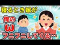 【2ch】嫁が玉や竿を触るから、襲おうとすると拒否される…＆嫁の携帯を見てしまった結果…【ゆっくり】