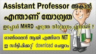 Minimum Qualification for Assistant Professor | How to download e -Certificate UGC NET,Exam