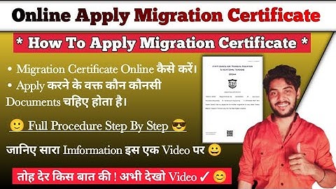 Online Apply Migration Certificate |How to Apply | Full Details Step By Step |Watch Now | JobHouse