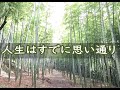 奥平亜美衣 ～人生はすでに思い通り