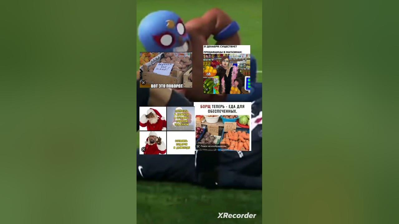 мемы на НГ #новый_год #мемы - YouTube