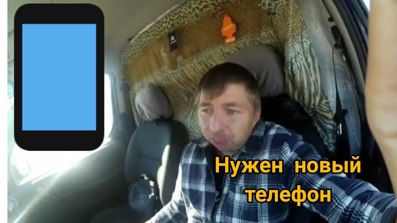 Яндекс грузовой проблемы с заказами/нужен другой телефон - YouTube