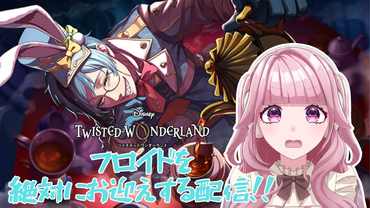 フロイド ラビット・ウェア ツイステ】フロイド(SSR/ラビット・ウェア)の評価とステータス・専用