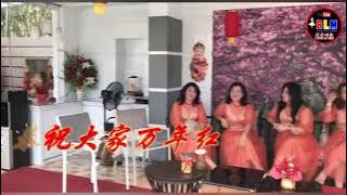 賀新年 He Xin Nian - Lirik - Karaoke -Thanks for your support❤️🔔