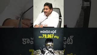 #ysjagan #cbn #pspk #janasena