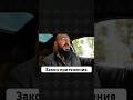Подобное тянет подобных #психология #религия #материализациямыслей