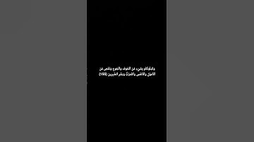 اكتب شىء تؤجر عليه ❤️😴 #قران_كريم #قرآن #سورة_البقرة #اسلام_صبحي #راحة_نفسية #تلاوة_خاشعة