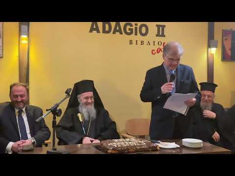 ΝΑΥΠΑΚΤΟΣ:Προσφωνήσεις στην τιμητική