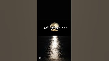 #القرآن_الكريم #سورة_الفرقان #محمد_اللحيدان #اكسبلور #المصحف #لايك#رمضانمبارك #راحة_نفسية#فلسطين_حرة
