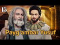 Yusuf Alayhissalom | 15-qism | O‘zbekcha Diniy Serial