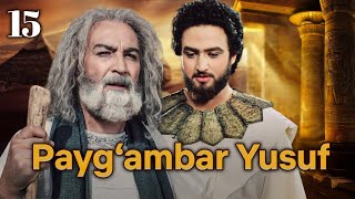 : Yusuf Alayhissalom | 15-qism | Ozbekcha Diniy Serial