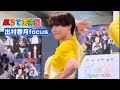 ぷろてあ体操★出村香月focus/Protea*(バイプロテア) 【2025.7.26 @汐留シオサイト地下歩道】