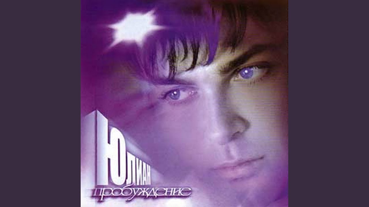 Ты мне нравишься - YouTube Music