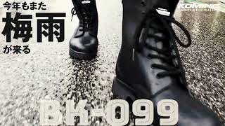 コミネ公式】BK-099 TPE WP レインブーツ | CATEGORY,レインギア