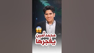 تقليد مُبهر لتلاوة الشيخ راغب مصطفى غلوش من شاب موهوب!