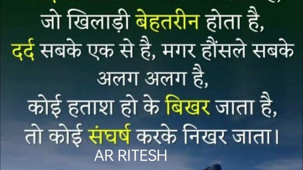 Jo Khiladi Hatash Ho Kar Bikhar Jata Hai Motivational WhatsApp Status jo-khiladi-hatash-ho-kar-bikhar-jata-hai-motivational-whatsapp-status