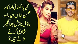 Mohsin Abbas Getting Married with Model Nazish Jahangir? | Shocking News