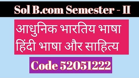 Sol b.com Hindi A | 52051222 | Sol B.com Hindi A assignment solutions | हिंदी भाषा और साहित्य (MIL)