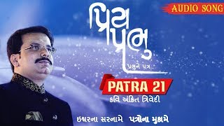 Patra 21 Priya Prabhu - Prabhune Patra Ankit Trivedi Red Ribbon Gujarati