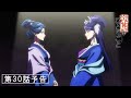 『薬屋のひとりごと』第30話「みたび、水晶宮」予告【2/14 (金) 23 : 15～ 放送】