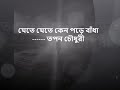 sk loveless by Jete Jete keno pore badha (Tapan Chowdhury Mp3 Song