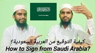Saudi Arabia - العربية السعودية