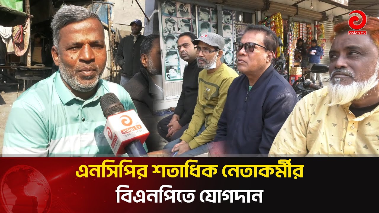 ত্রয়োদশ জাতীয় সংসদ নির্বাচনে খুলনা-৩ আসনে ভোটের হাওয়া | Election | Asian TV