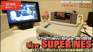 【SFC】スーパーファミコンJr.の元?共通規格？The New-Style SNES(SNS-101)