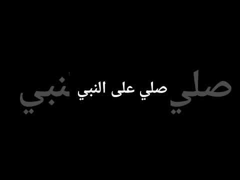 س ب حان الله و ب ح م د ه ع د د خ ل ق ه و ر ضا ن ف س ه و ز ن ة ع ر ش ه