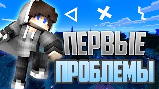 ПЕРВЫЕ ПРОБЛЕМЫ! ВЫЖИВАНИЕ МАЙНКРАФТ ВАНИЛЬНОЕ ЛЕТСПЛЕЙ MINECRAFT ПРО И НУБ #1