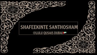 TEAM SHAFEEKINTE SANTHOSHAM @ LULU HYPERMARKET AL QUSAIS DUBAI | #shafeekintesanthosham#LuLu