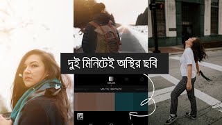 Photo colour grading and light effects editing | LD Photo Editor App Tutorial | Tech Bongo screenshot 5
