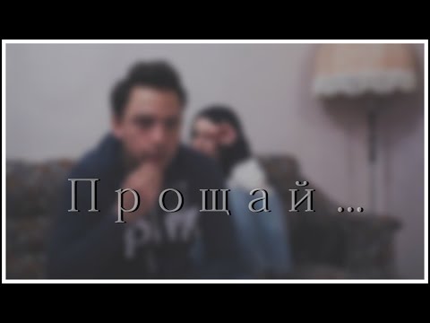 Aro MC  ft. Вазго Сумбатян - Прощай  ( Official Video 2015 )