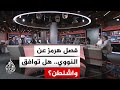 نقاش الساعة طهران تقترح فصل ملف هرمز عن النووي ما دلالات تغيير استراتيجيتها التفاوضية