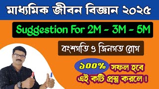 Madhyamik 2025 Life Science Question Paper Solved Madhyamik Life