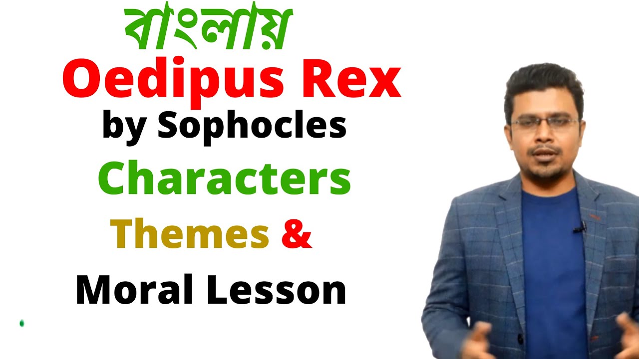 Oedipus Rex By Sophocles Characters Themes And Moral Lesson Prc Foundation Education Youtube