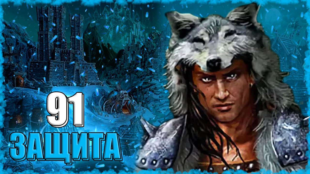 СПЕЦИАЛИСТ по ПОИСКУ ПУТИ! ≪Герои 3 Jebus Outcast≫