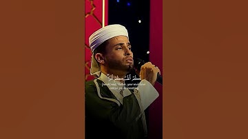 واسأل القرية التي كنا فيها - القارئ { عبدالعزيز سحيم }