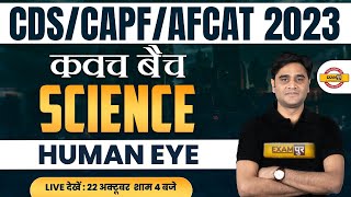 CDS/AFCAT 1 2023 | CAPF AC 2023 | Science Classes | Human Eye | by Zubair Sir