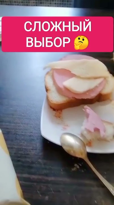 МОРОЖЕНОЕ или КОЛБАСА? 😋 - YouTube