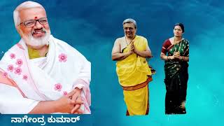 *ಅಪ್ಪಾಜಿ -ಕಿರು ಪರಿಚಯ Biography of Shri Nagendra Kumar _ Appaji